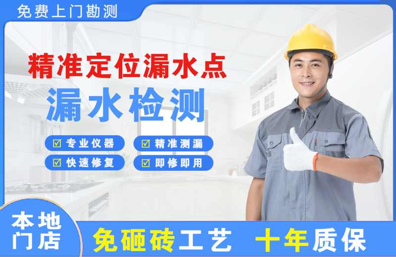 大洼精准测漏点